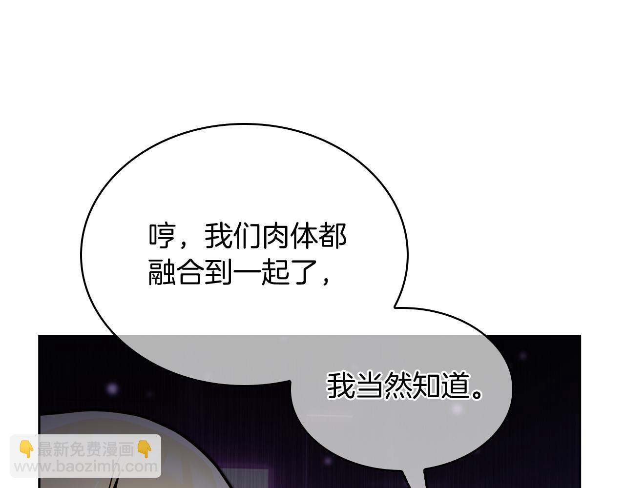 《魔法屠神的我信仰科学》第63话 埃希的哥哥！ 第46页