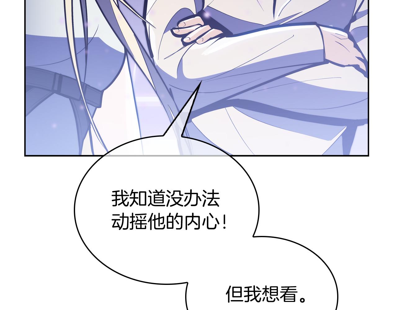 《魔法屠神的我信仰科学》第63话 埃希的哥哥！ 第48页