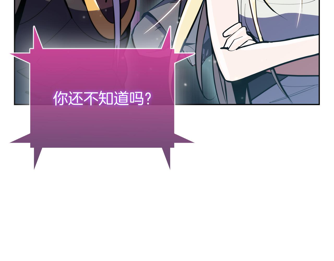 《魔法屠神的我信仰科学》第63话 埃希的哥哥！ 第8页