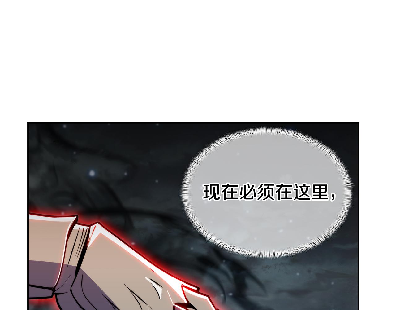 《魔法屠神的我信仰科学》第67话 无相之神 第10页