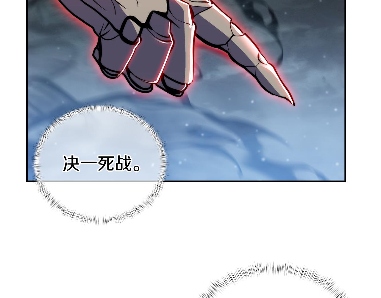 《魔法屠神的我信仰科学》第67话 无相之神 第11页