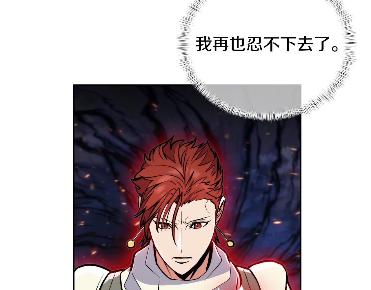 《魔法屠神的我信仰科学》第67话 无相之神 第12页