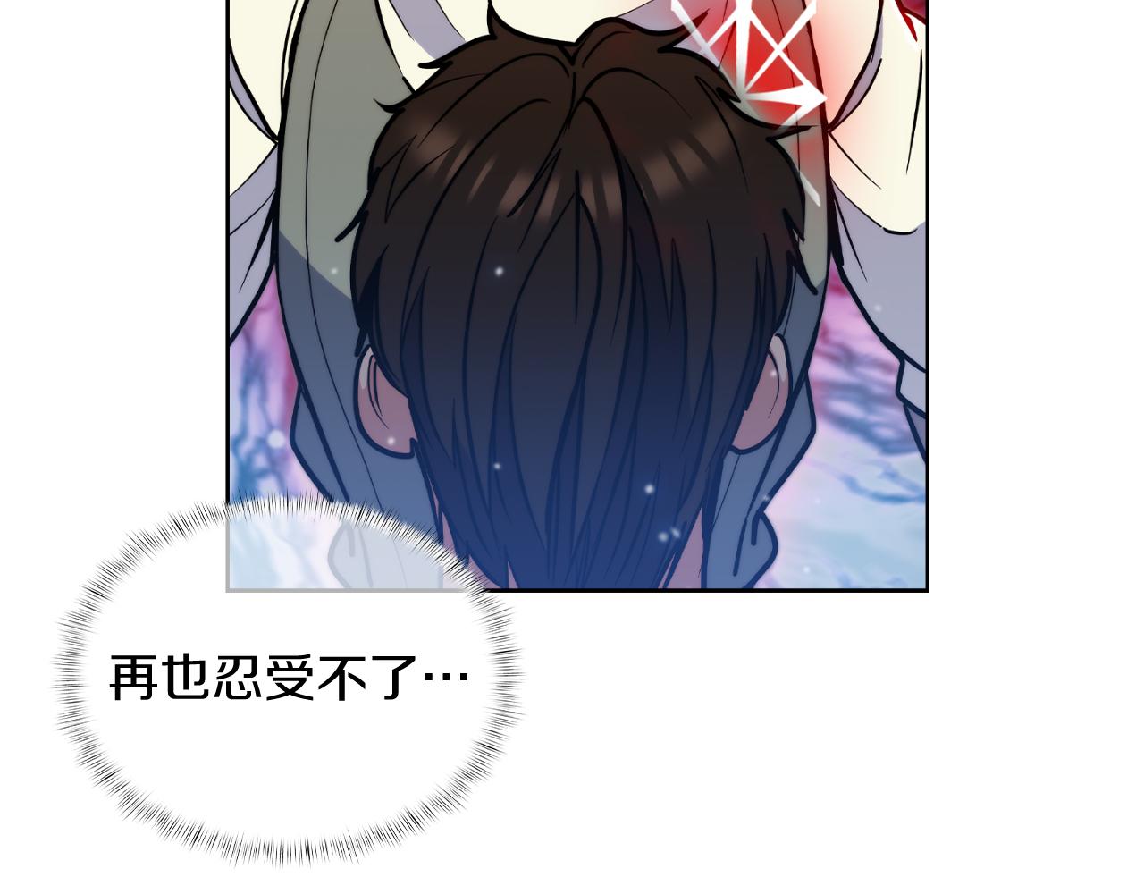 《魔法屠神的我信仰科学》第67话 无相之神 第13页