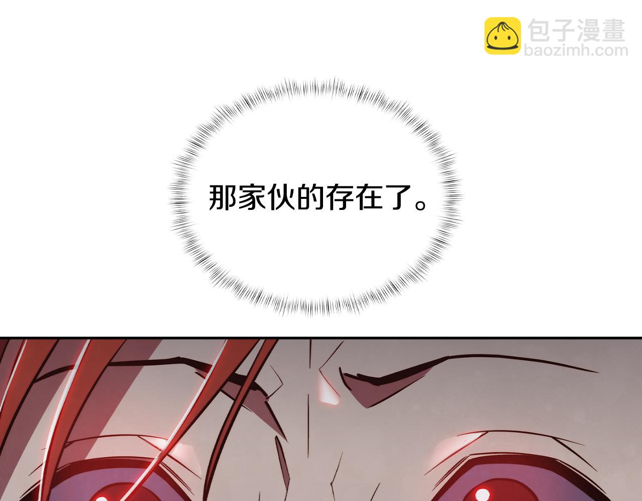《魔法屠神的我信仰科学》第67话 无相之神 第15页