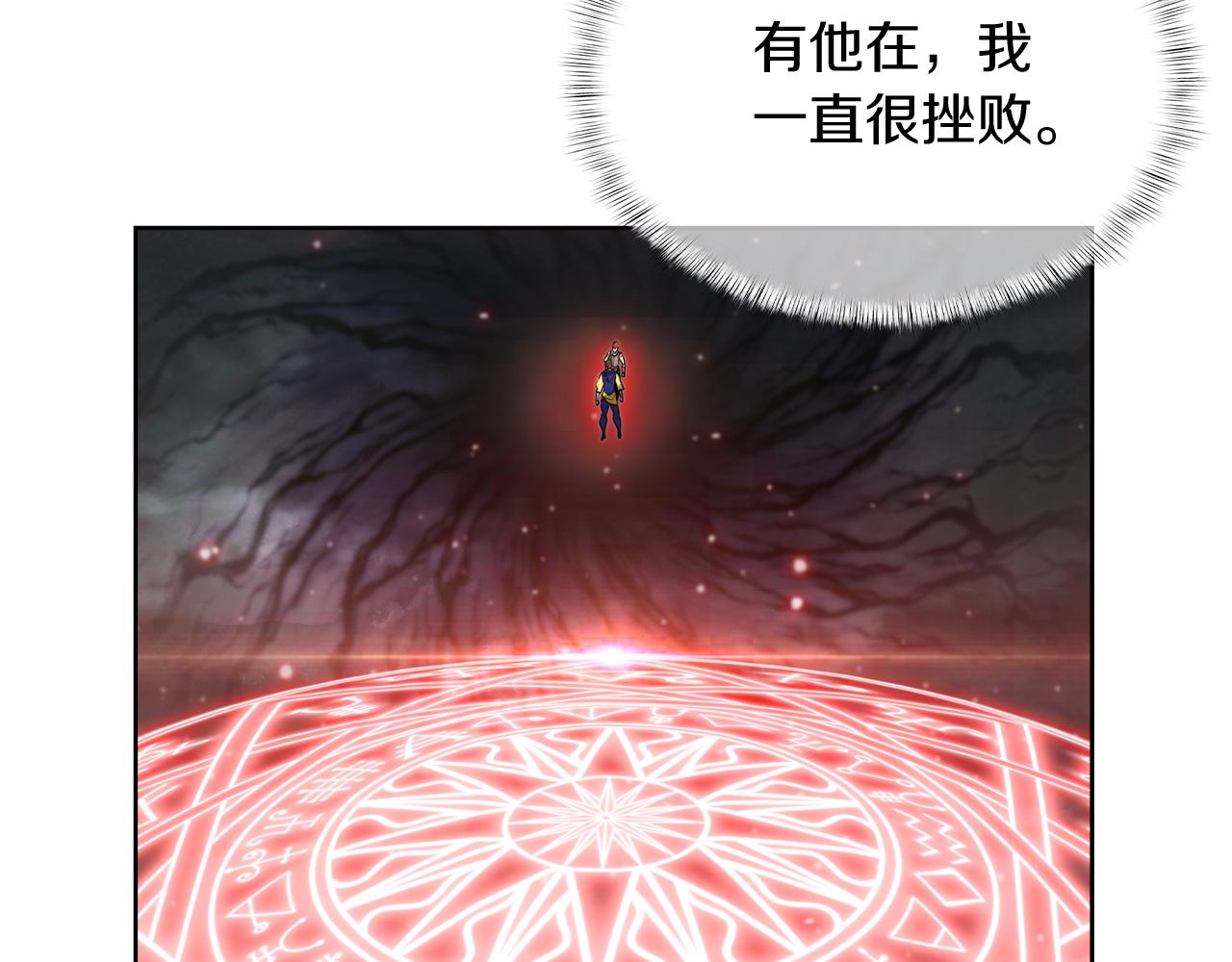 《魔法屠神的我信仰科学》第67话 无相之神 第17页
