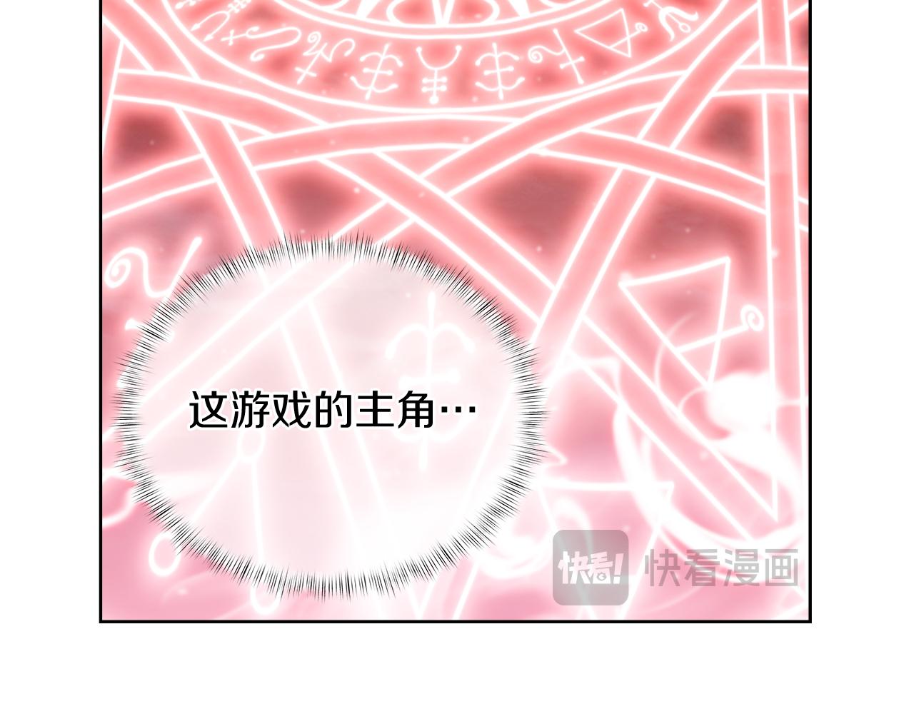 《魔法屠神的我信仰科学》第67话 无相之神 第18页