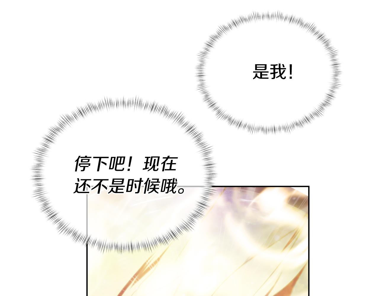 《魔法屠神的我信仰科学》第67话 无相之神 第19页