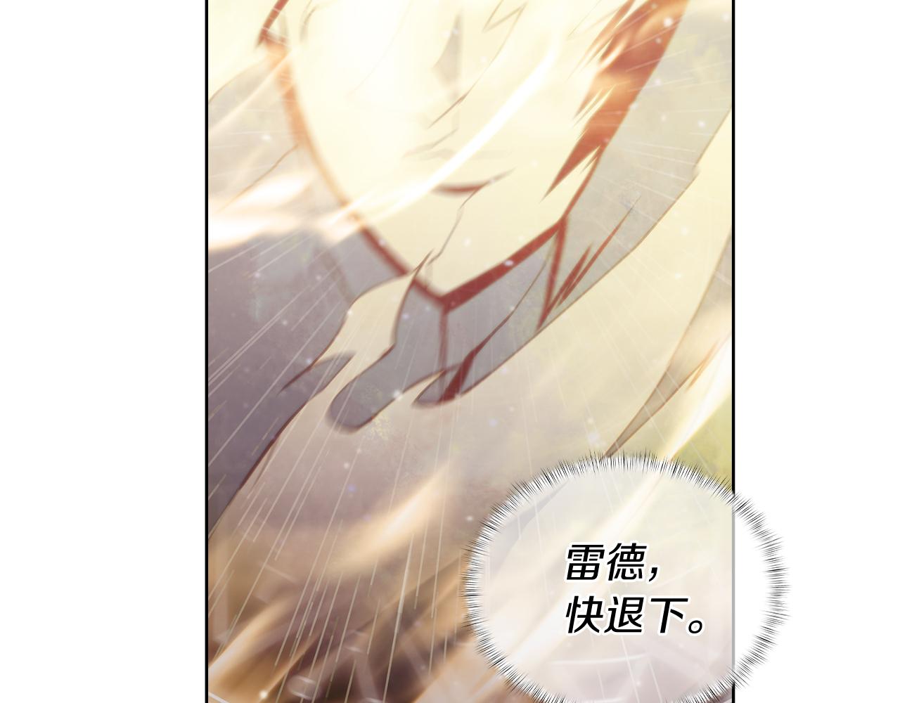 《魔法屠神的我信仰科学》第67话 无相之神 第20页