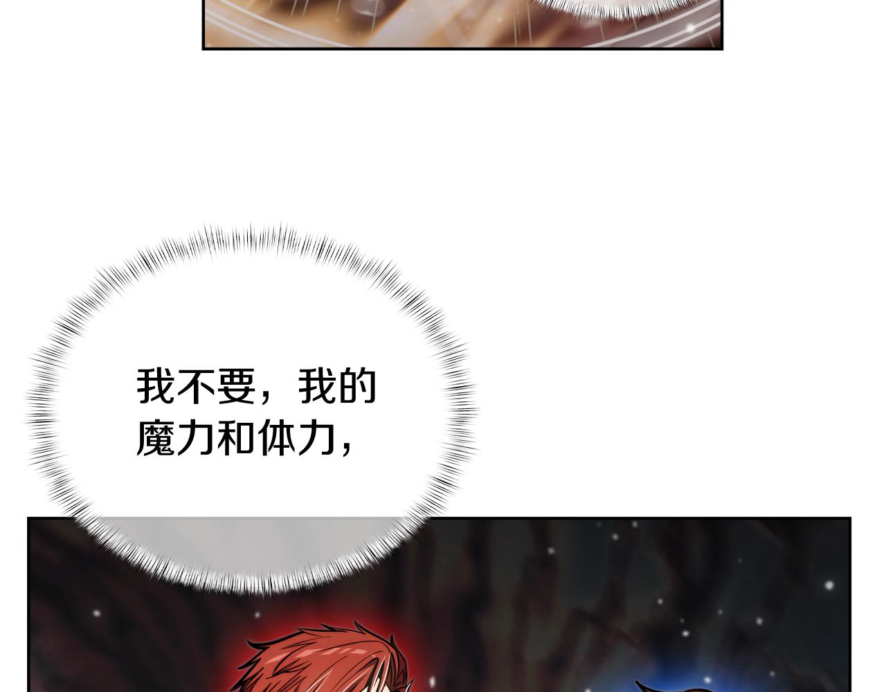 《魔法屠神的我信仰科学》第67话 无相之神 第21页