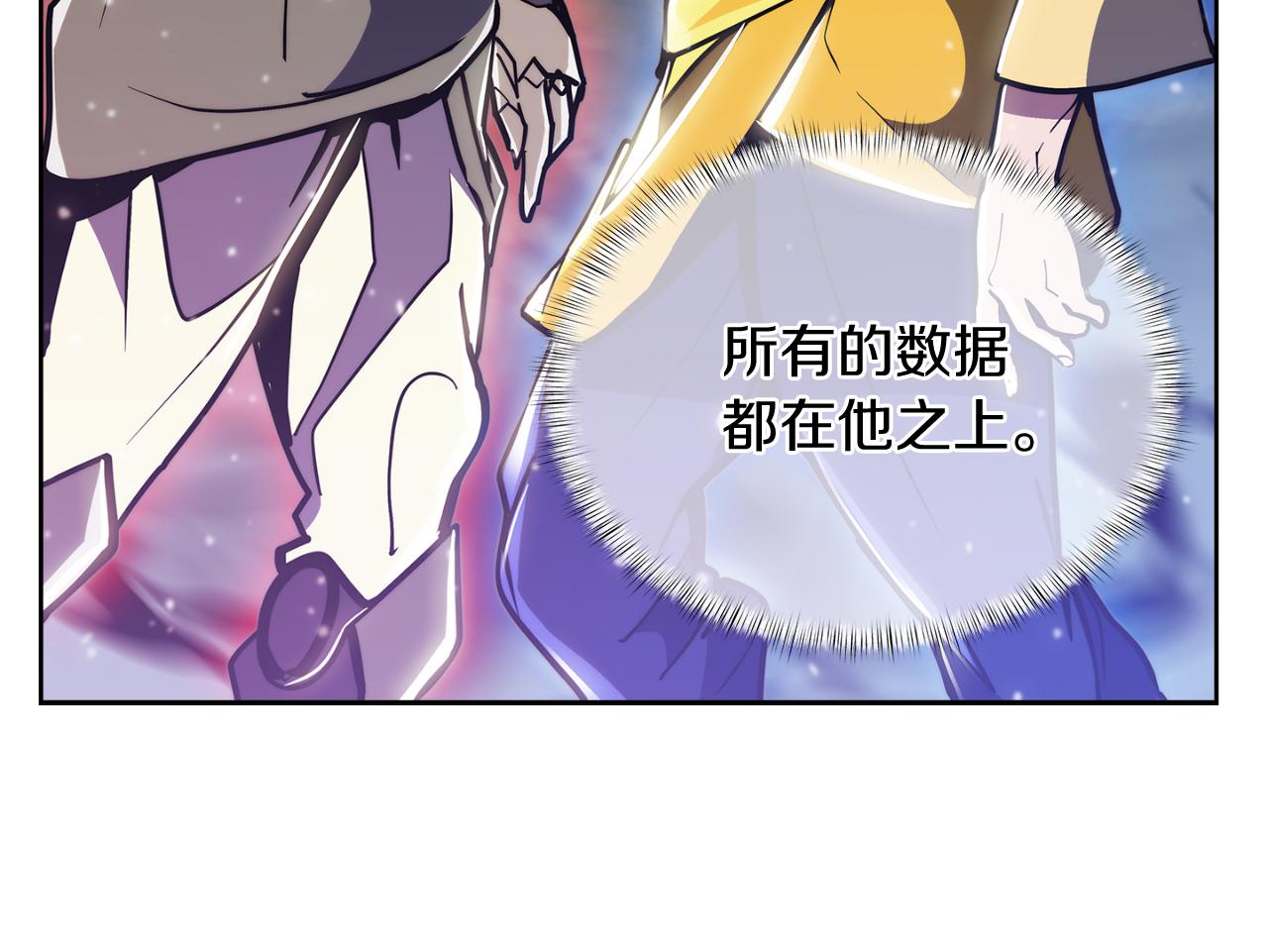 《魔法屠神的我信仰科学》第67话 无相之神 第23页