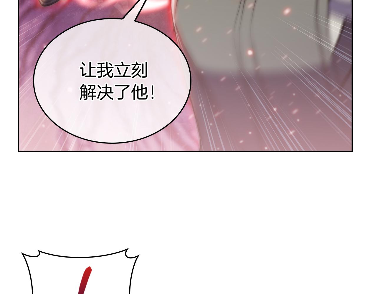 《魔法屠神的我信仰科学》第67话 无相之神 第25页