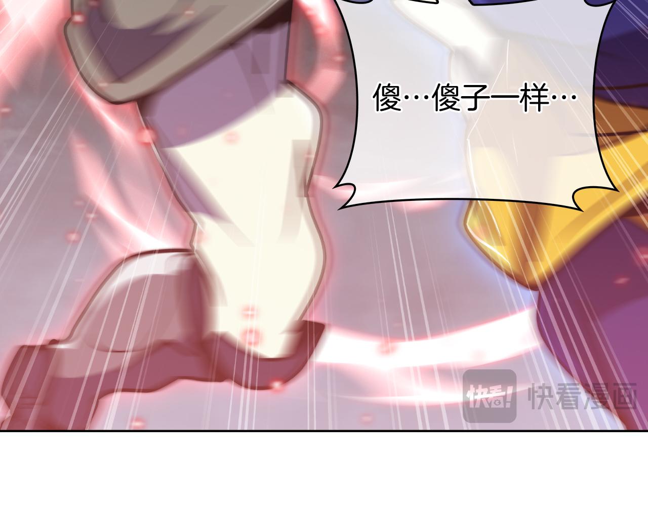 《魔法屠神的我信仰科学》第67话 无相之神 第29页