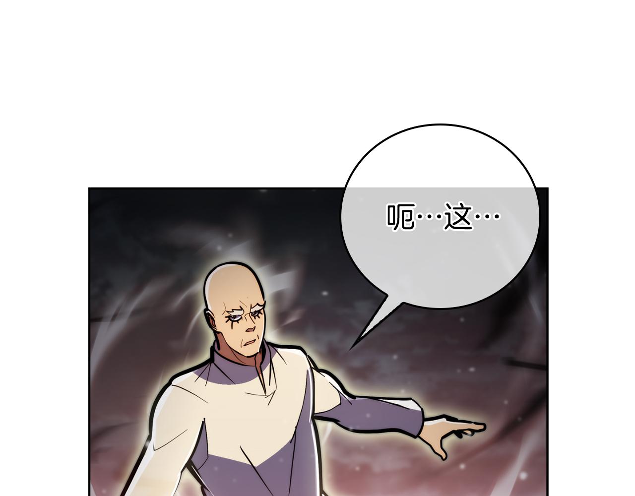 《魔法屠神的我信仰科学》第67话 无相之神 第30页