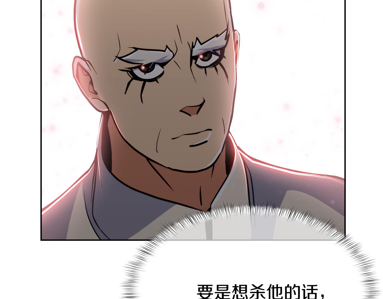 《魔法屠神的我信仰科学》第67话 无相之神 第33页