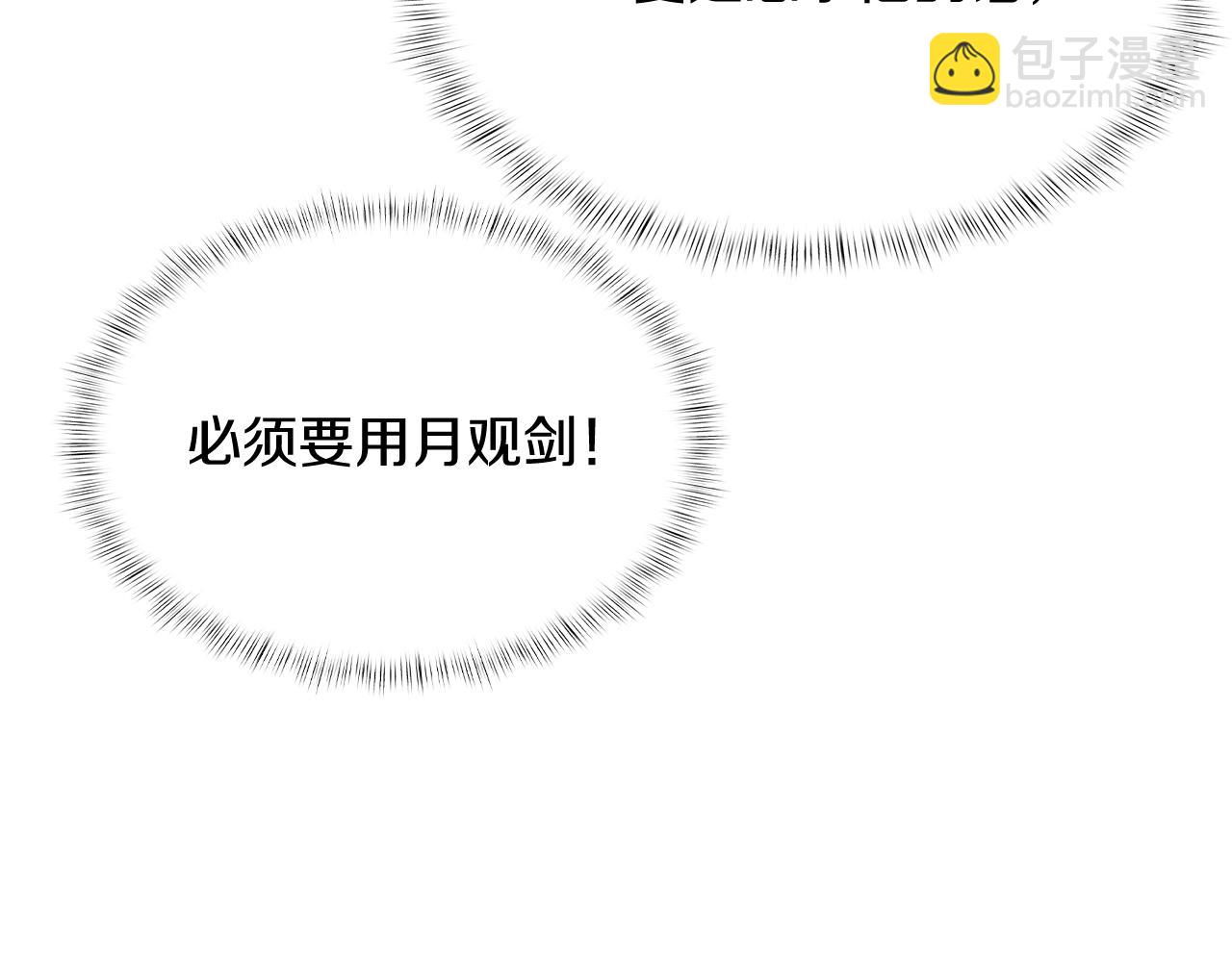 《魔法屠神的我信仰科学》第67话 无相之神 第34页