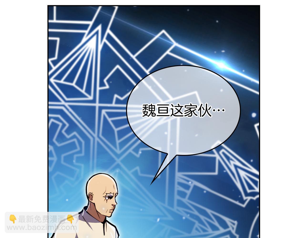 《魔法屠神的我信仰科学》第67话 无相之神 第35页