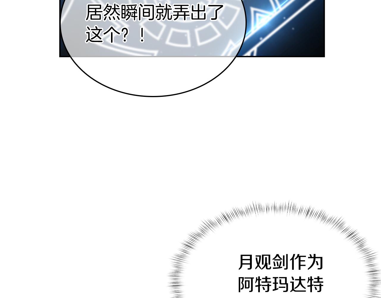《魔法屠神的我信仰科学》第67话 无相之神 第37页