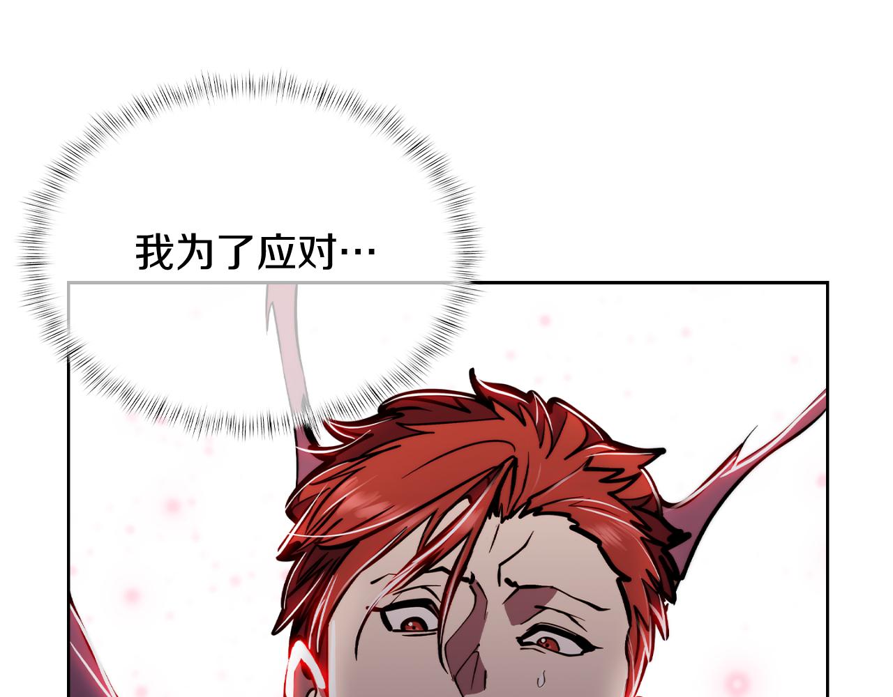 《魔法屠神的我信仰科学》第67话 无相之神 第42页
