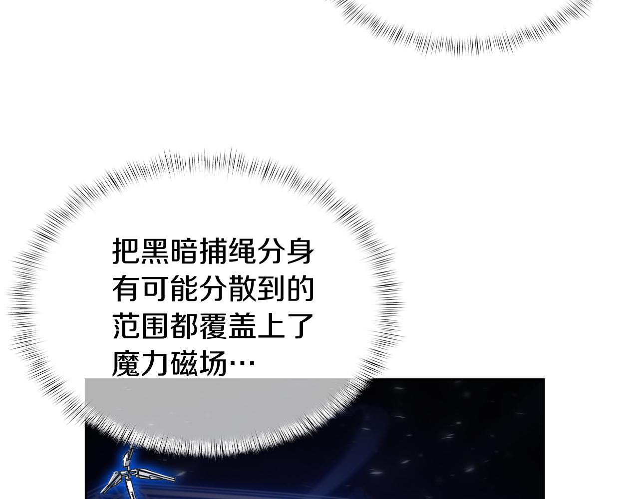 《魔法屠神的我信仰科学》第67话 无相之神 第44页