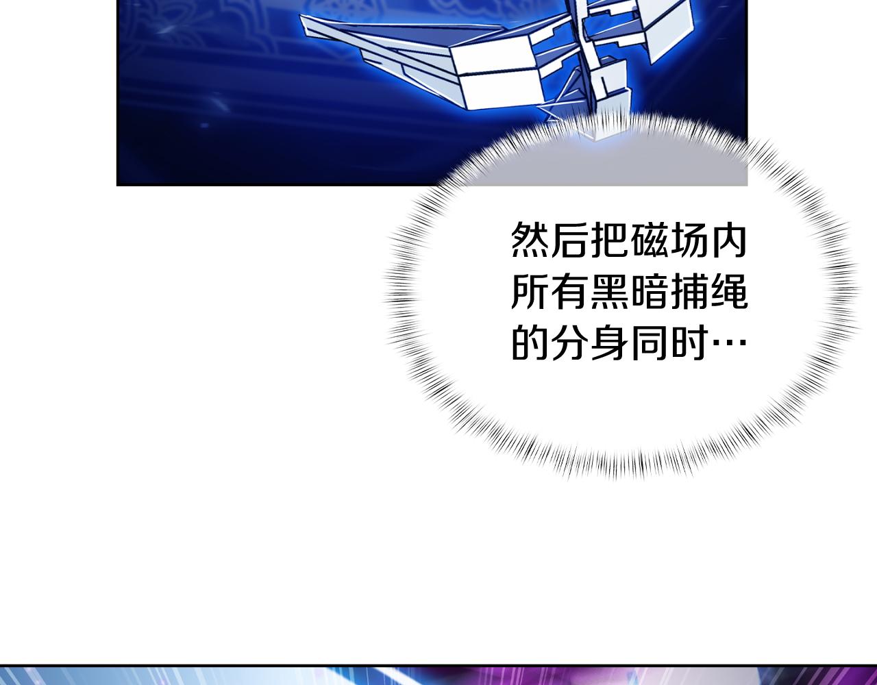 《魔法屠神的我信仰科学》第67话 无相之神 第46页