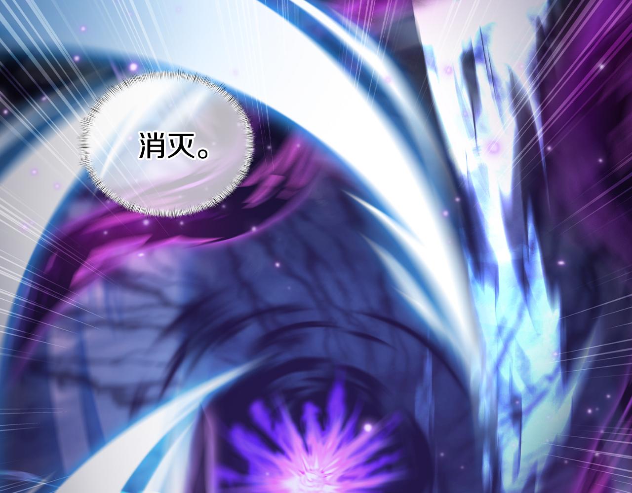 《魔法屠神的我信仰科学》第67话 无相之神 第47页