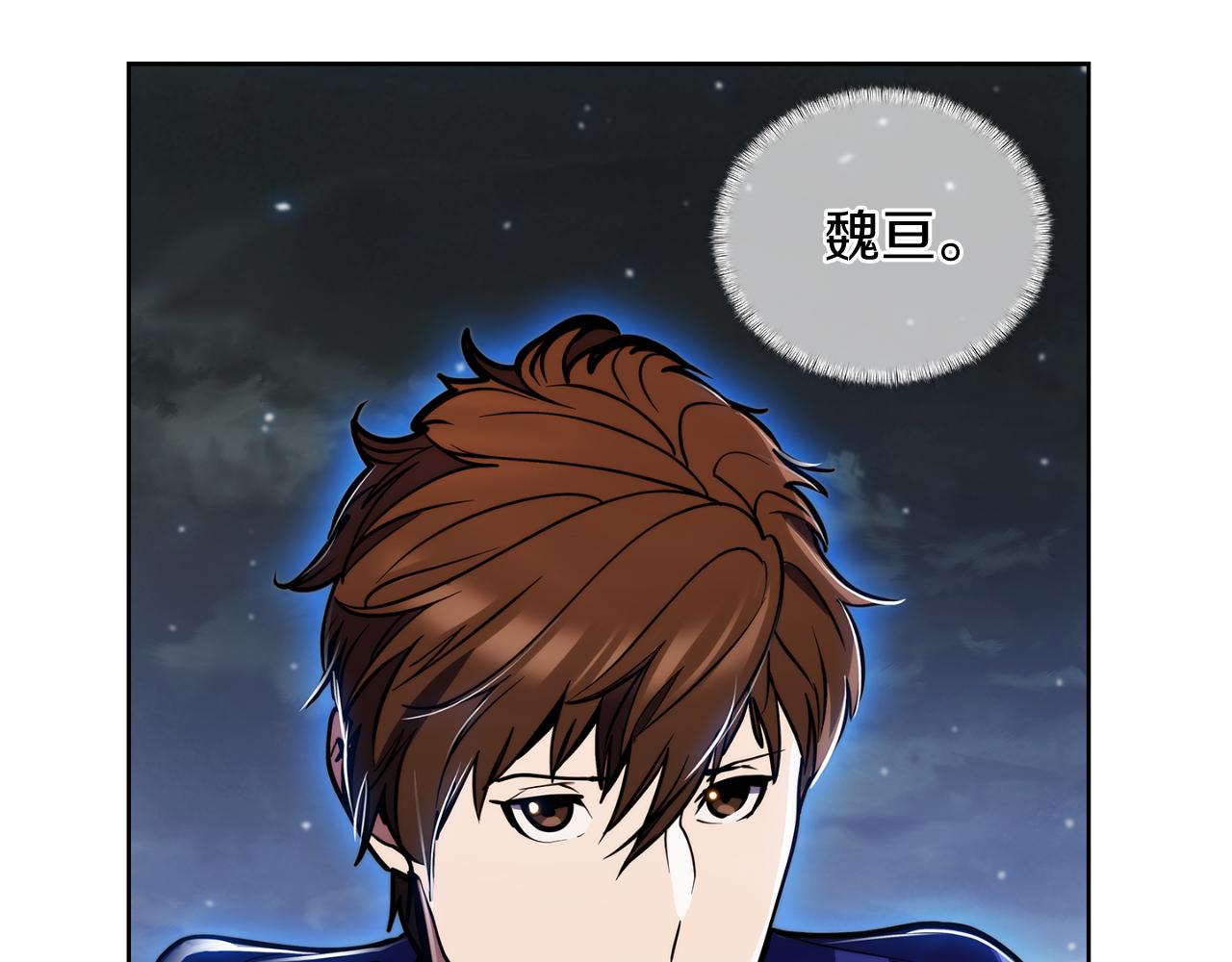《魔法屠神的我信仰科学》第67话 无相之神 第6页