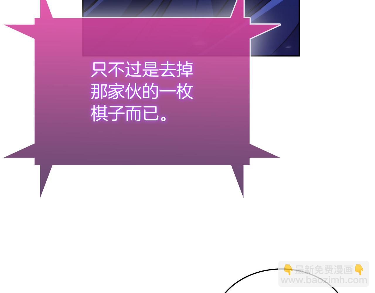 《魔法屠神的我信仰科学》第68话 全新的冒险 第10页