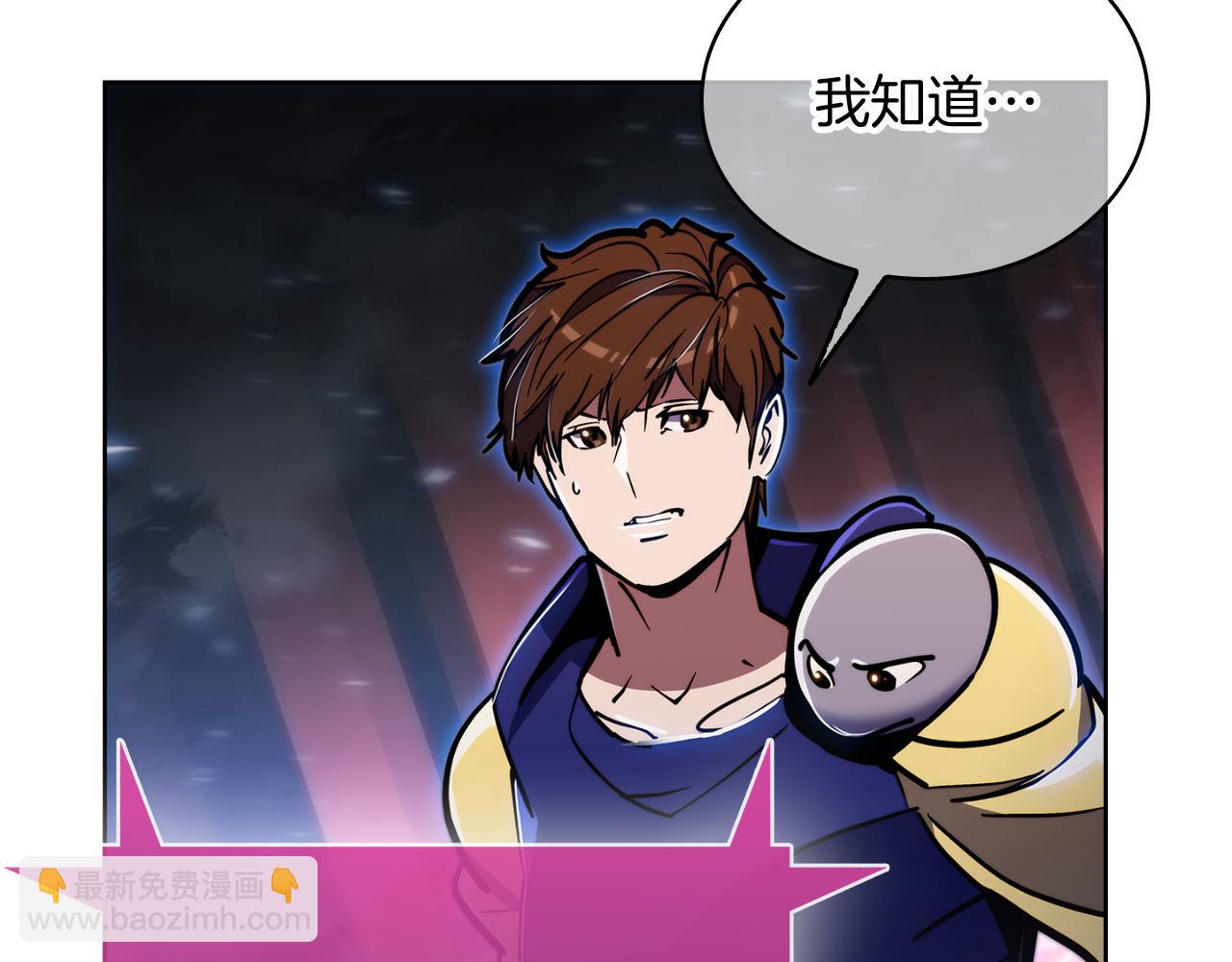 《魔法屠神的我信仰科学》第68话 全新的冒险 第11页