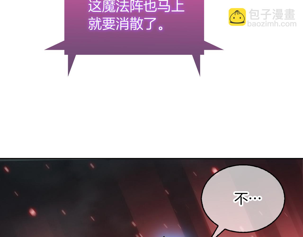 《魔法屠神的我信仰科学》第68话 全新的冒险 第13页