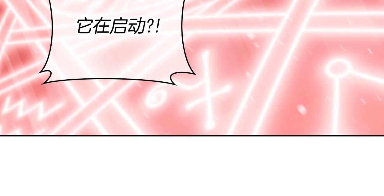 《魔法屠神的我信仰科学》第68话 全新的冒险 第15页