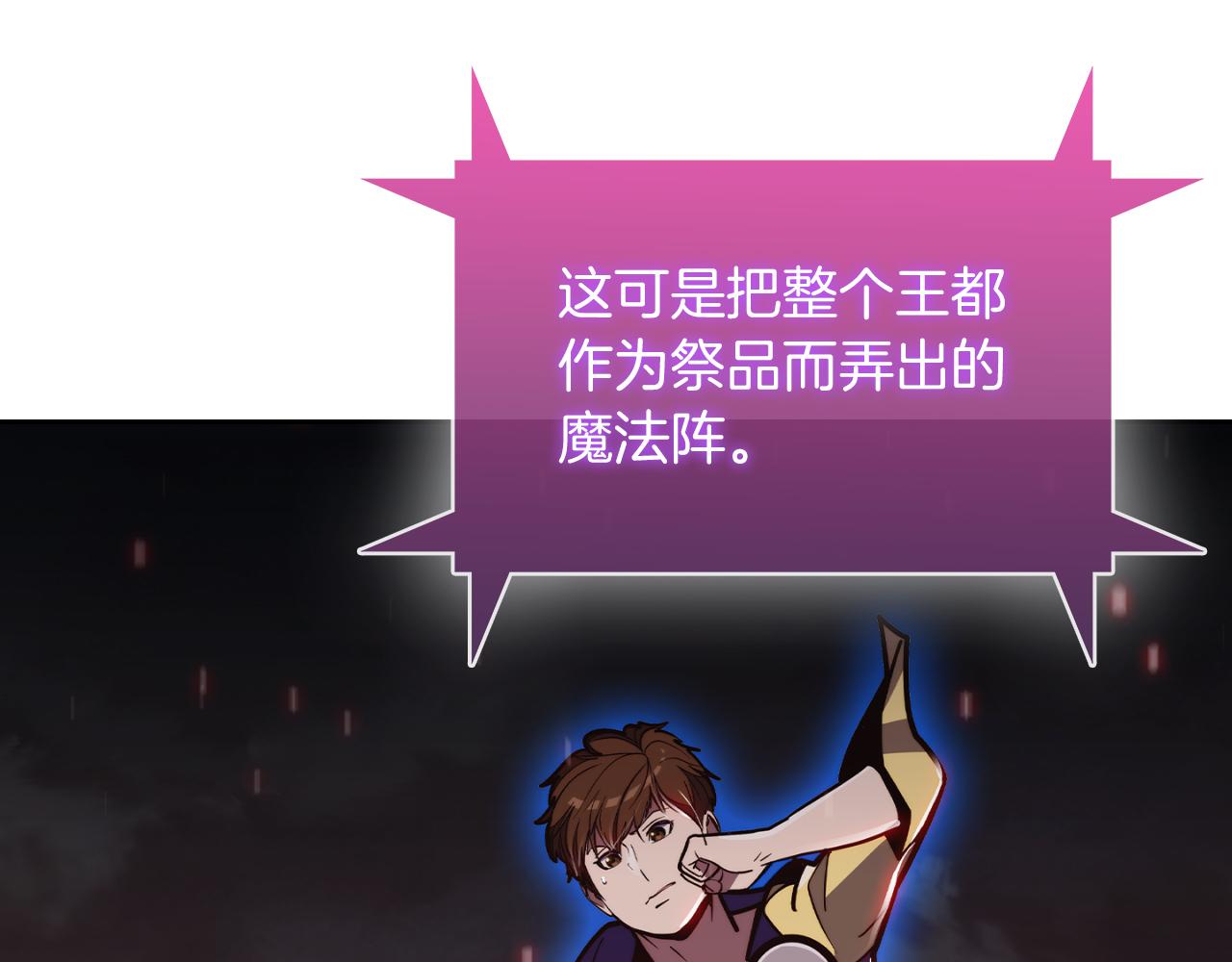 《魔法屠神的我信仰科学》第68话 全新的冒险 第16页