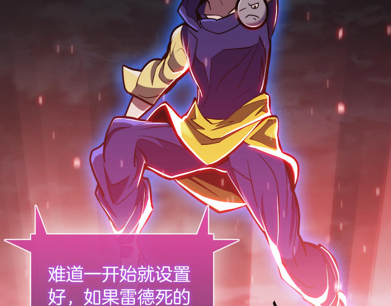 《魔法屠神的我信仰科学》第68话 全新的冒险 第17页