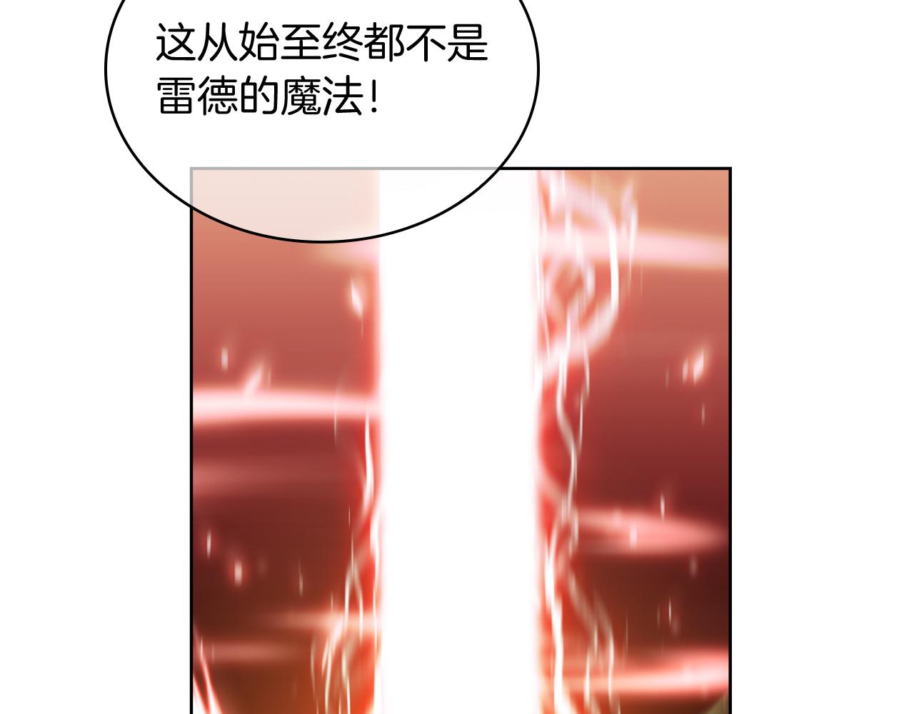 《魔法屠神的我信仰科学》第68话 全新的冒险 第19页