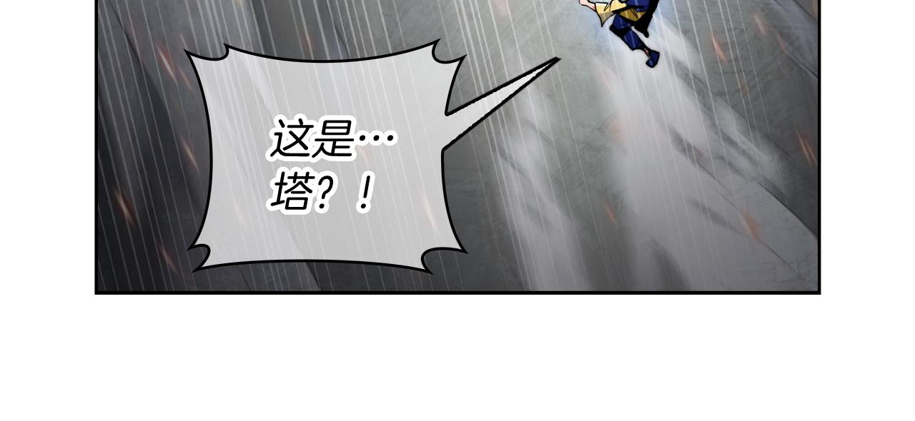 《魔法屠神的我信仰科学》第68话 全新的冒险 第24页