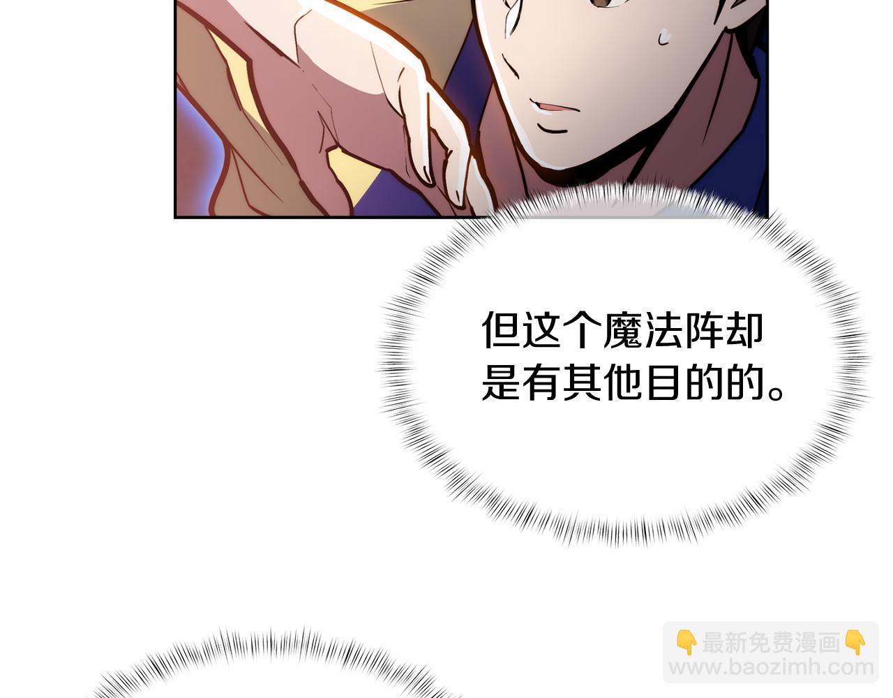 《魔法屠神的我信仰科学》第68话 全新的冒险 第26页