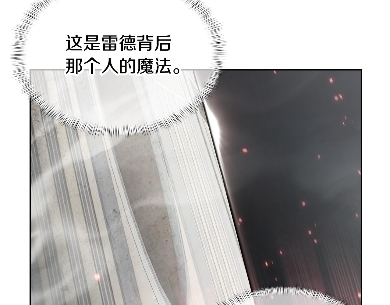 《魔法屠神的我信仰科学》第68话 全新的冒险 第27页