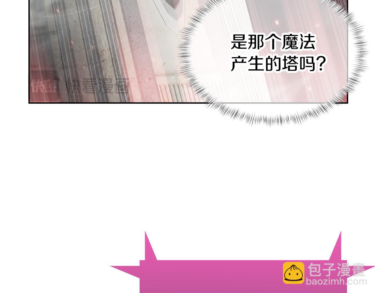 《魔法屠神的我信仰科学》第68话 全新的冒险 第28页