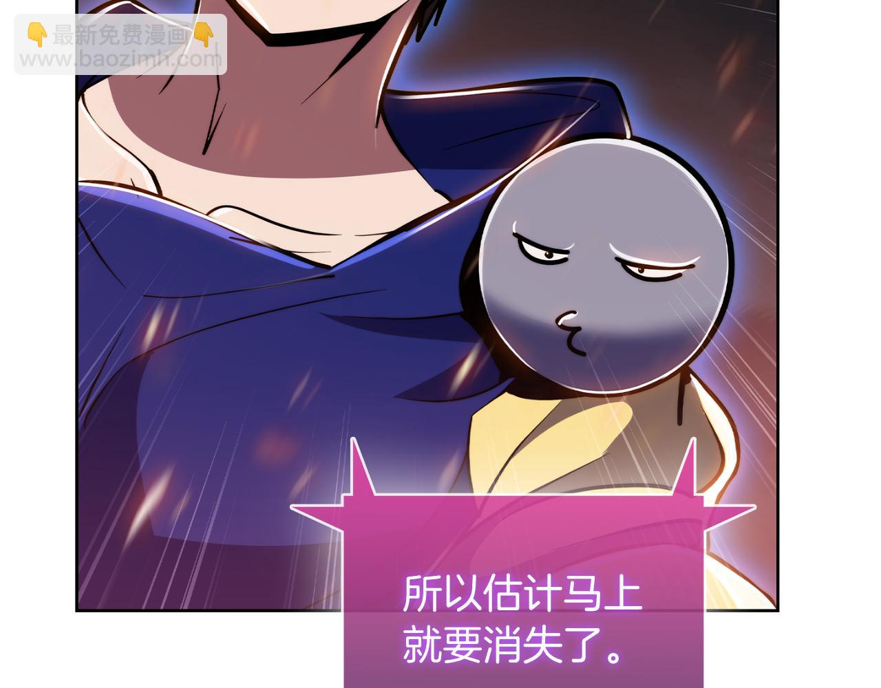 《魔法屠神的我信仰科学》第68话 全新的冒险 第30页