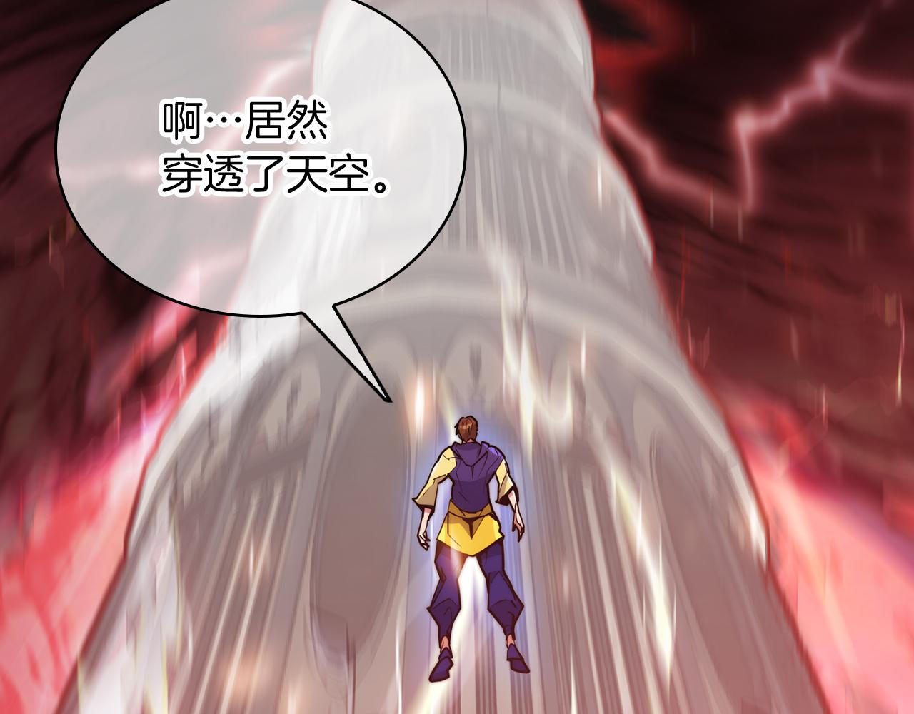 《魔法屠神的我信仰科学》第68话 全新的冒险 第32页