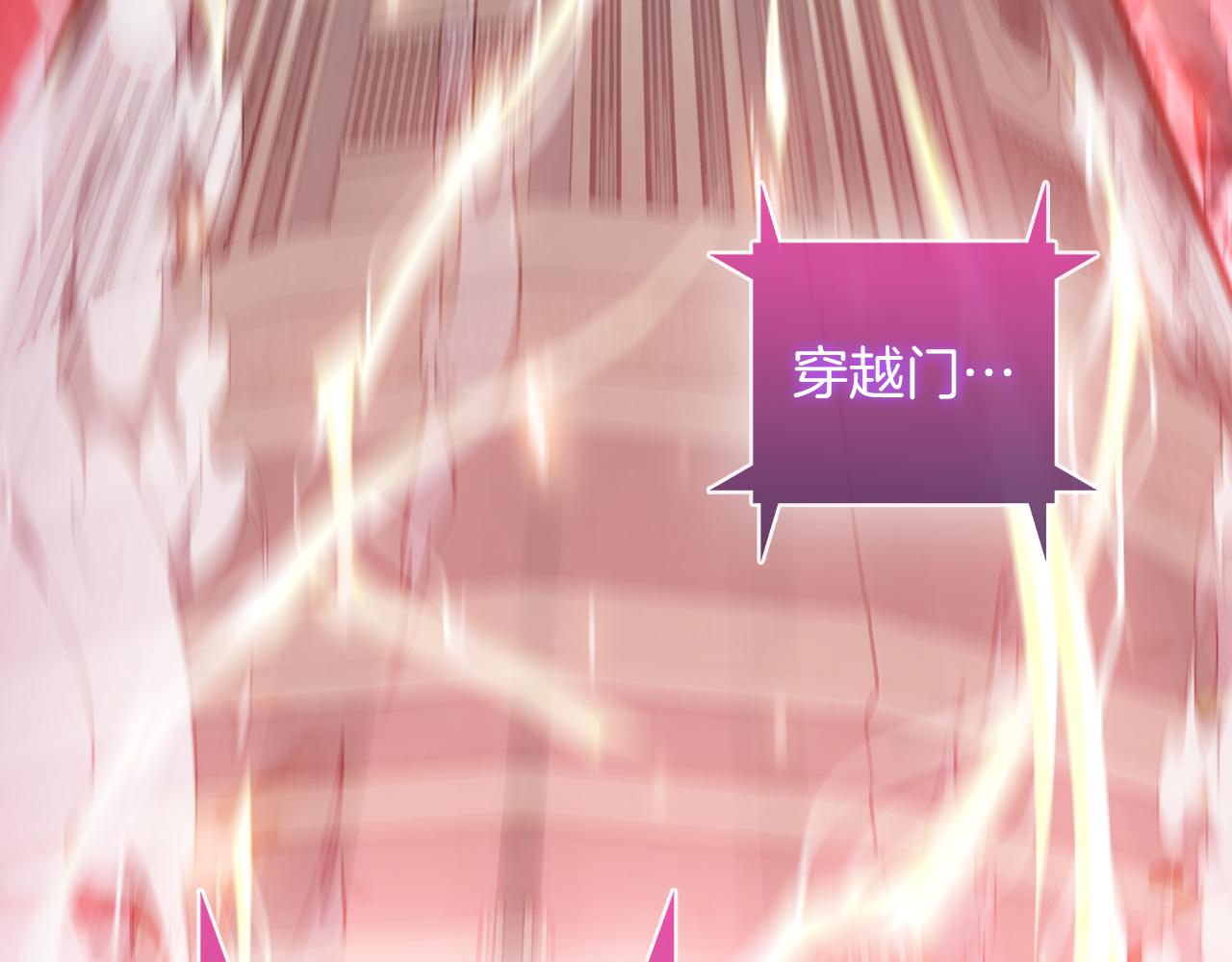 《魔法屠神的我信仰科学》第68话 全新的冒险 第33页