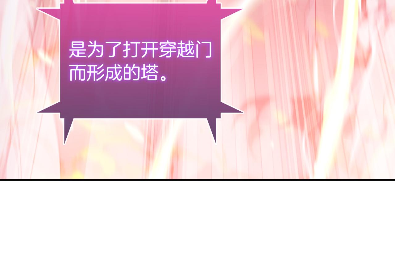 《魔法屠神的我信仰科学》第68话 全新的冒险 第34页