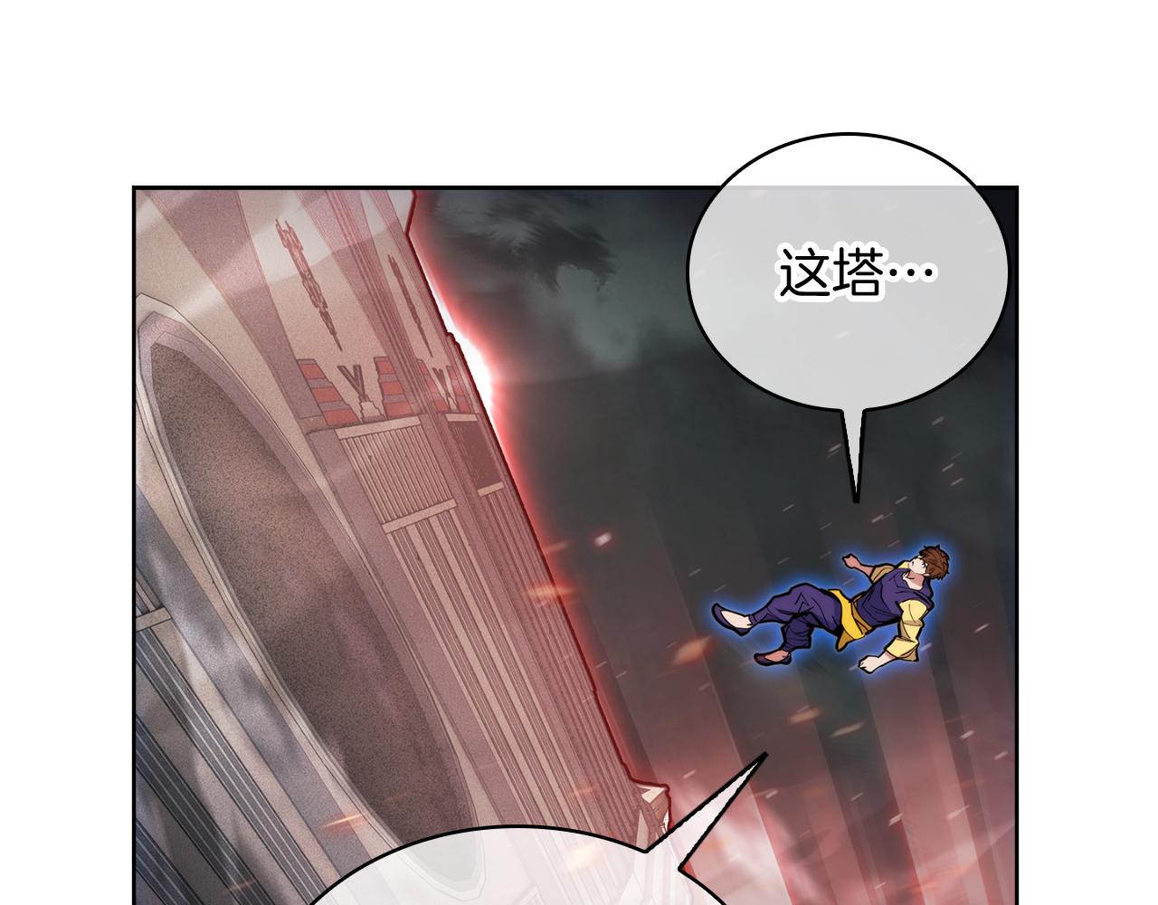 《魔法屠神的我信仰科学》第68话 全新的冒险 第35页