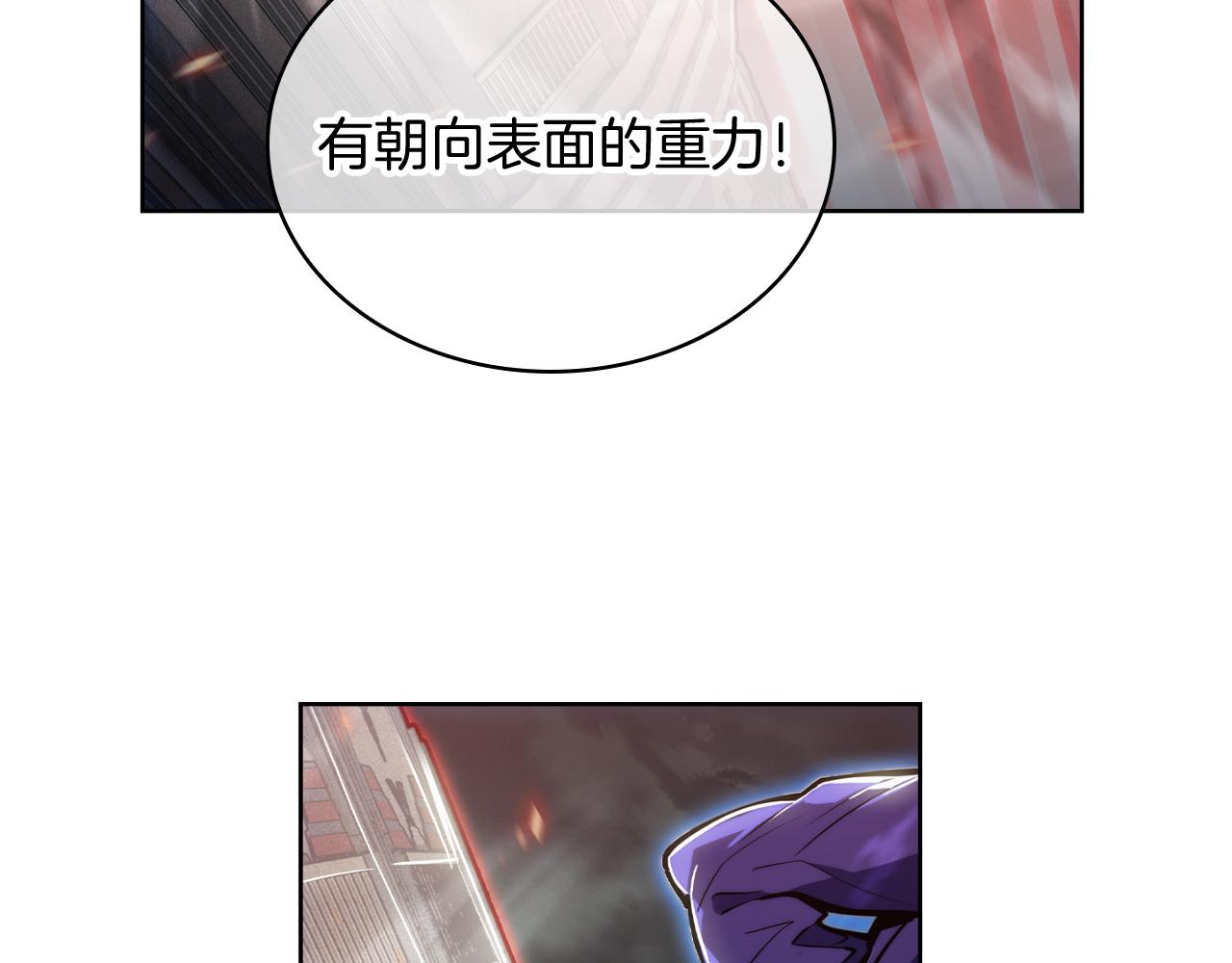 《魔法屠神的我信仰科学》第68话 全新的冒险 第36页