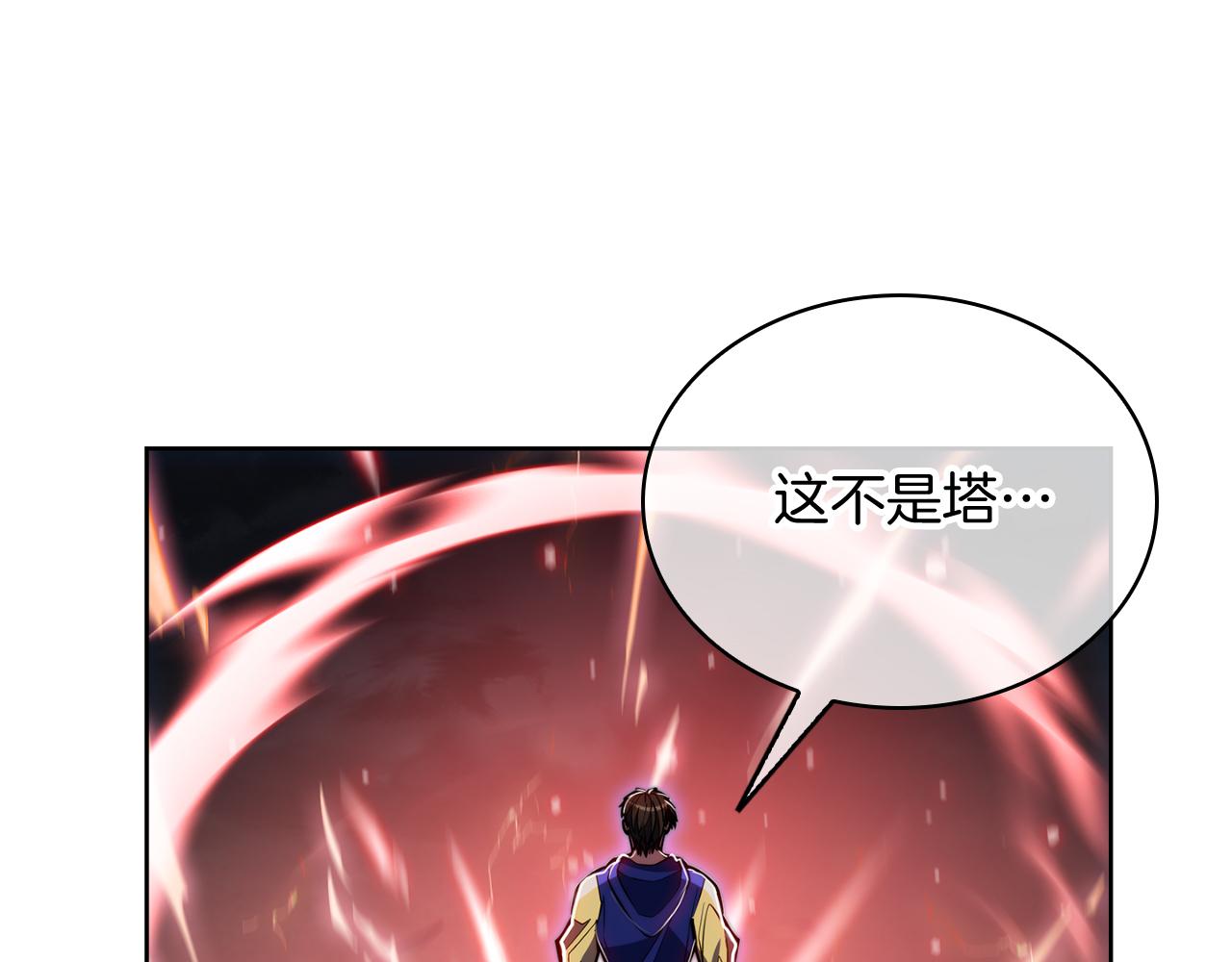 《魔法屠神的我信仰科学》第68话 全新的冒险 第38页