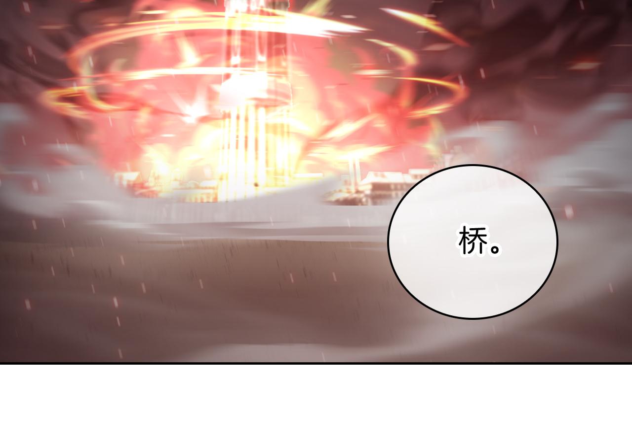 《魔法屠神的我信仰科学》第68话 全新的冒险 第41页