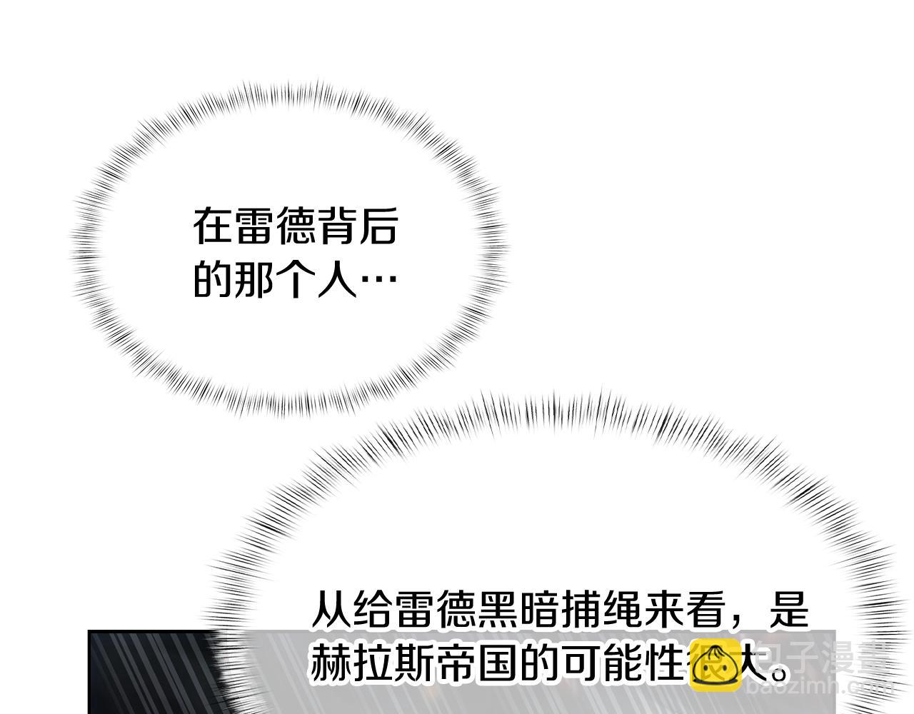 《魔法屠神的我信仰科学》第68话 全新的冒险 第42页