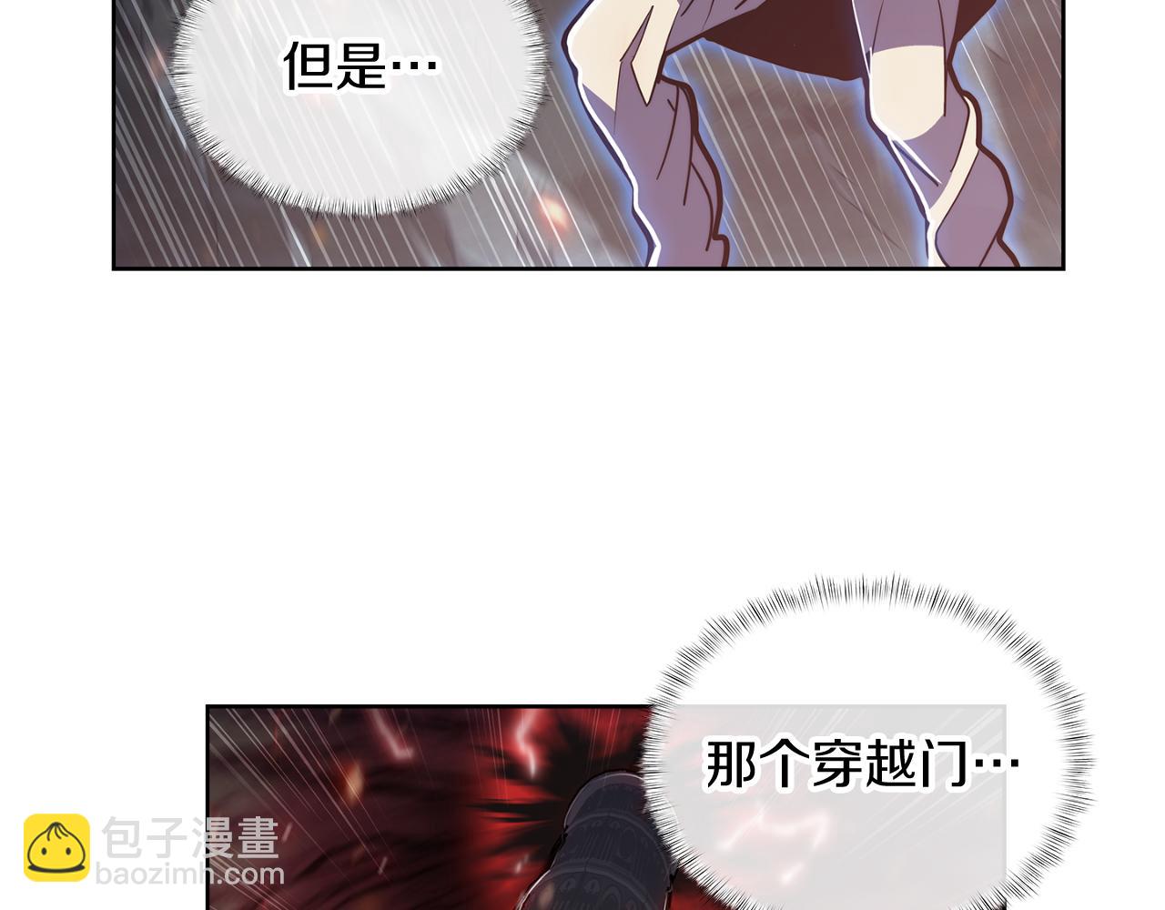 《魔法屠神的我信仰科学》第68话 全新的冒险 第44页