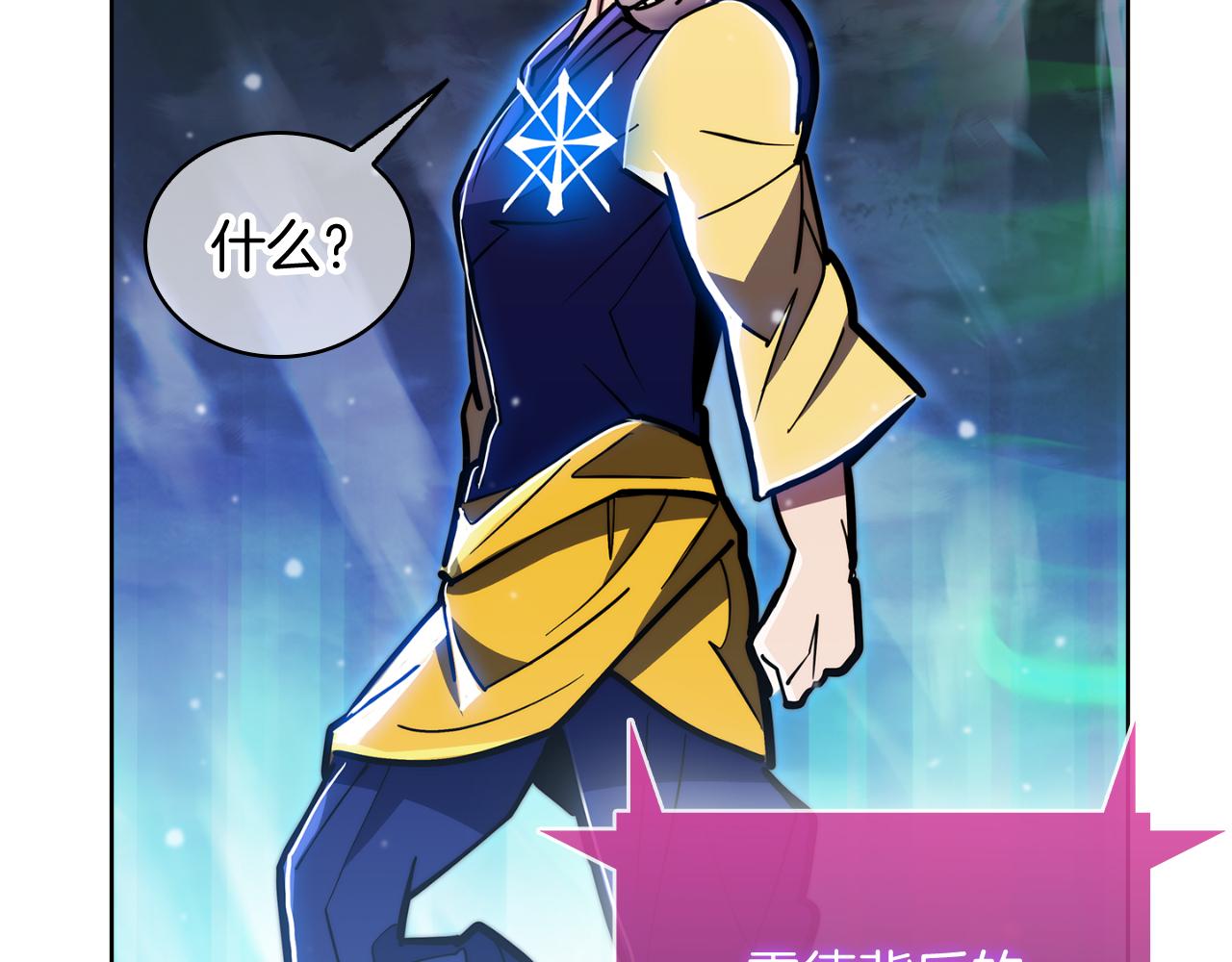 《魔法屠神的我信仰科学》第68话 全新的冒险 第7页