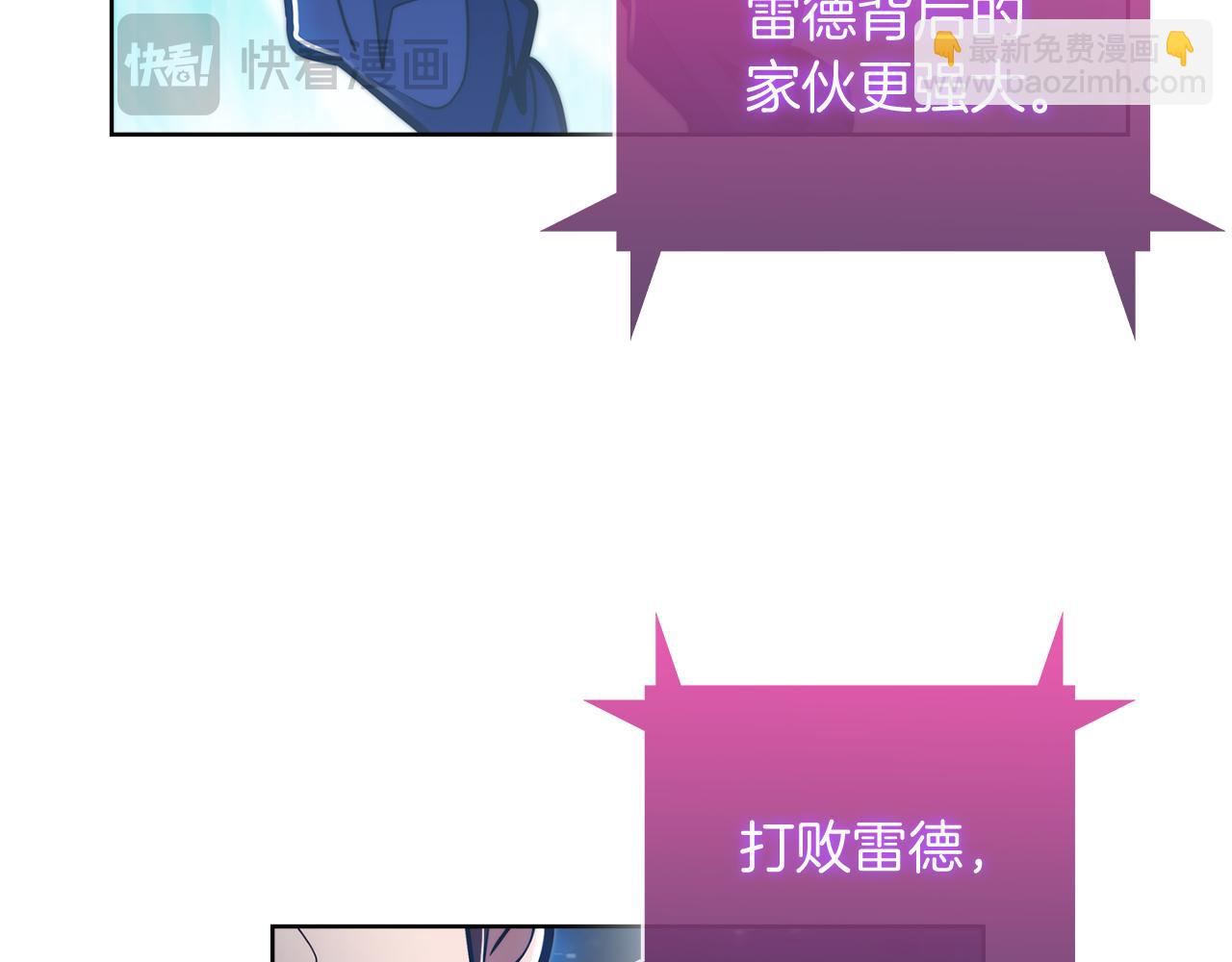 《魔法屠神的我信仰科学》第68话 全新的冒险 第8页