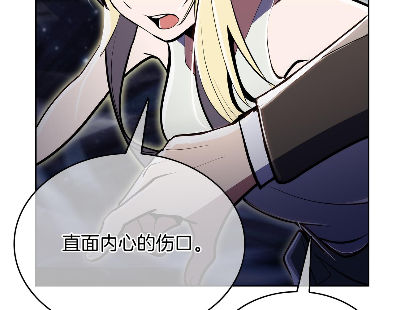 《魔法屠神的我信仰科学》第65话 裂痕 第12页